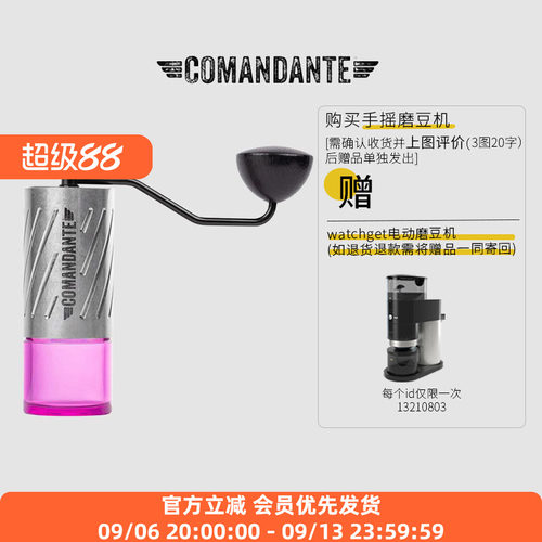ComandanteMK4司令官C40磨豆机
