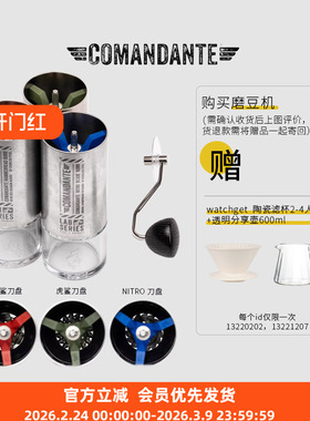 Comandante MK4德国司令官C40磨豆机高氮钢咖啡机C60实验室系列