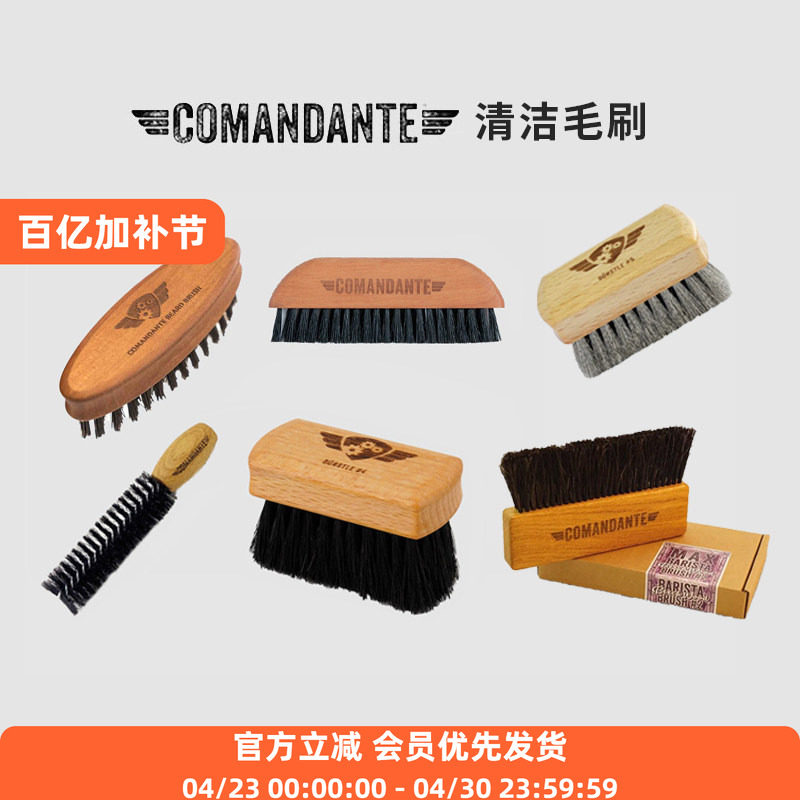 德国正品司令官C40磨豆机清洁毛刷子咖啡吧台粉渣尘清理配件C60