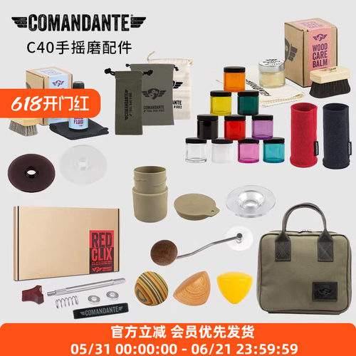 司令官C40磨豆机配件刷子