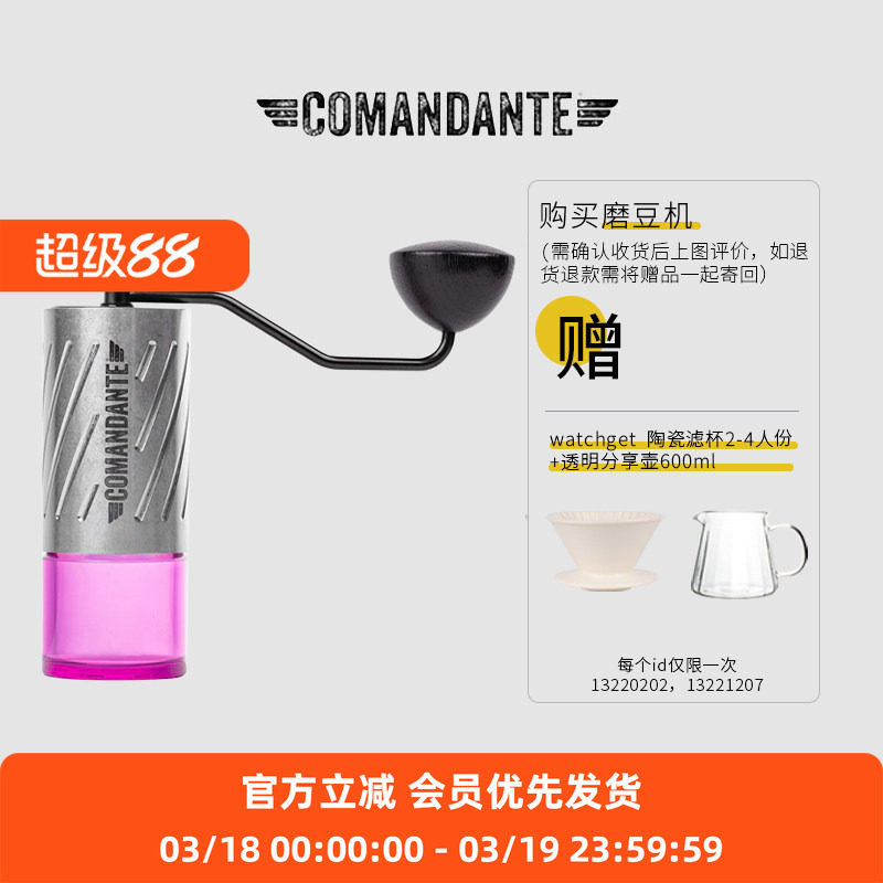 Comandante MK4德国司令官C40磨豆机C60 X25 虎鲨 锤头鲨 Nitro