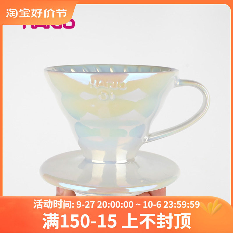 HARIO 日本 钛白珠光 限定款 V60滤杯 陶瓷锥形手冲过滤杯 现货属于什么档次？