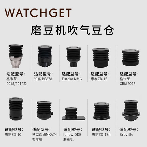 气吹豆仓格米莱9015/9012MMGFELLOW德龙惠家铂富小士按压清洁残粉