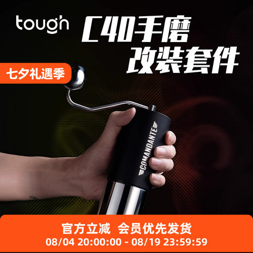改装配件c40手摇磨豆机