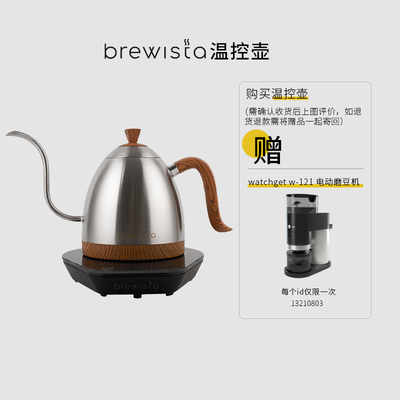 Brewista新款手冲壶 B壶pro版咖啡冲煮温控壶电热水壶恒电磁炉