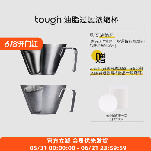 顽固咖啡意式浓缩油脂过滤浓缩杯滤油脂shot杯不锈钢萃取杯盎司杯