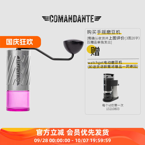 ComandanteMK4司令官C40磨豆机