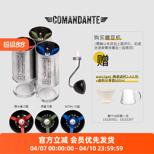 Comandante MK4德国司令官C40磨豆机高氮钢咖啡机C60实验室系列