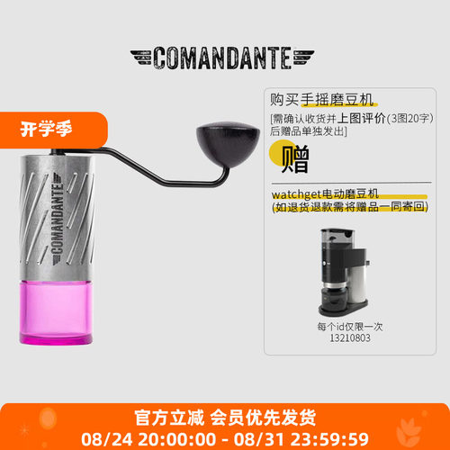 ComandanteMK4司令官C40磨豆机