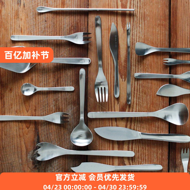 柳宗理日本进口金属刀叉勺子抹果肉酱黄油咖啡甜品汤不锈钢西餐具