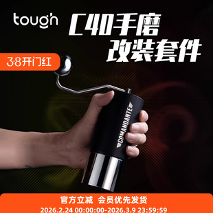 顽固咖啡c40手摇磨豆机德国司令官Comandante改装不锈钢握把粉罐