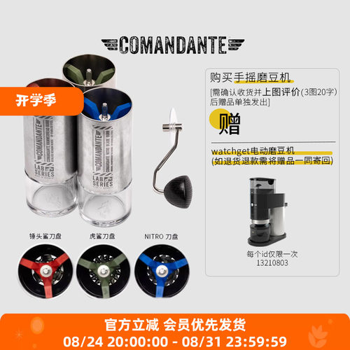 Comandante MK4德国司令官C40磨豆机高氮钢咖啡机C60实验室系列