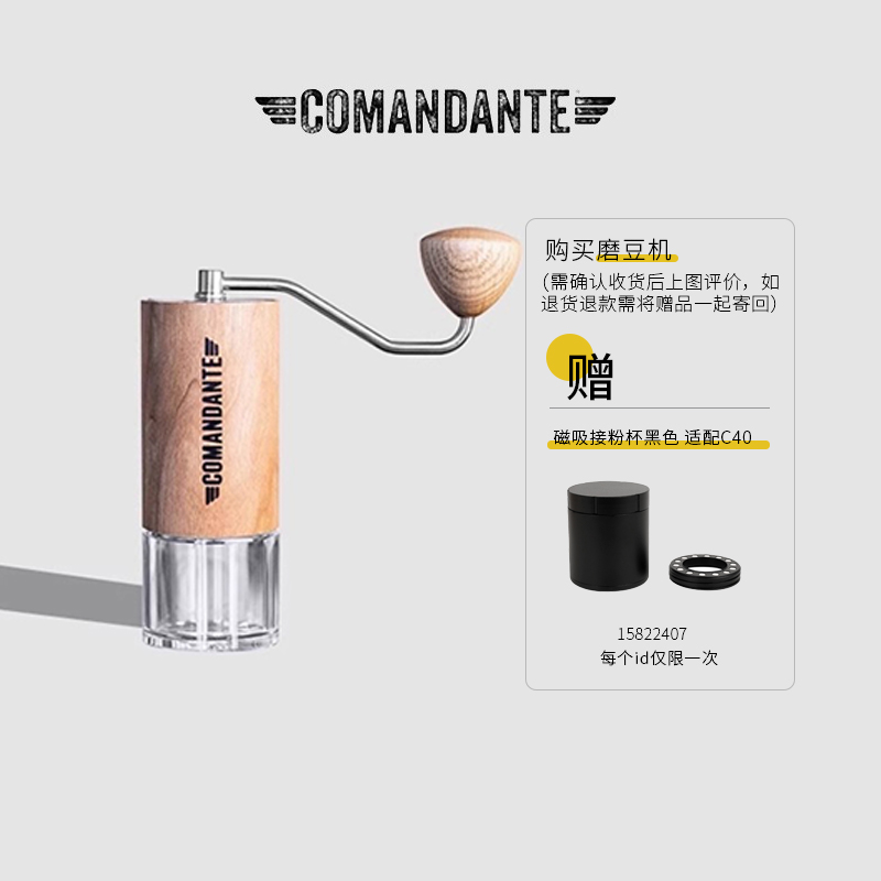 Comandante MK4德国司令官C40磨豆机C60hario小黑条X25虎鲨吕枭