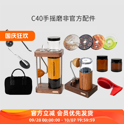 C40磨豆机配件手柄收纳架防尘盖