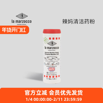 原厂进口辣妈咖啡机清洁药粉