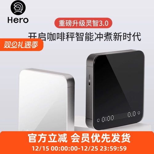 Hero电子秤手冲咖啡称意式浓缩萃取精准家用小型称重克水粉比3.02