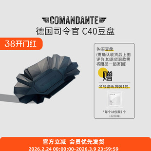 Comandante 德国司令官C40豆盘 手摇磨配件咖啡豆称重展示样品托