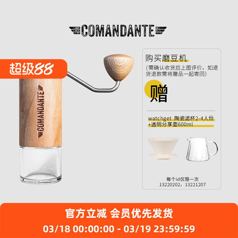 Comandante MK4德国司令官C40磨豆机实验室系列C60hario小黑条X25