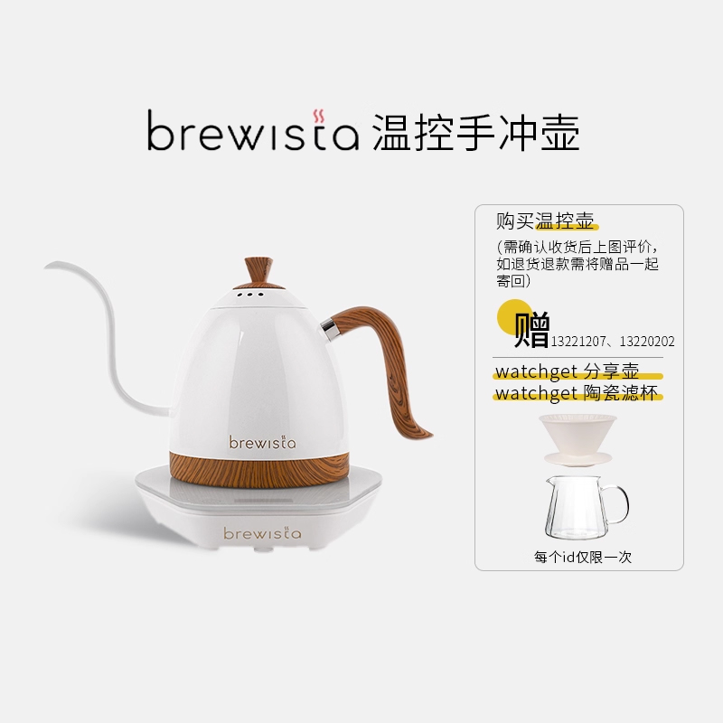 Brewista新款手冲壶 B壶pro版咖啡冲煮温控壶电热水壶恒电磁炉
