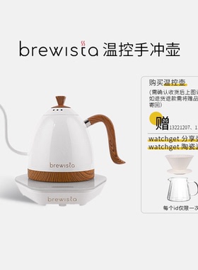 Brewista新款手冲壶 B壶pro版咖啡冲煮温控壶电热水壶恒电磁炉