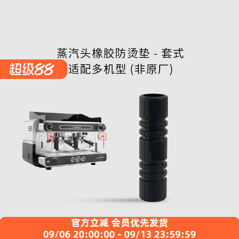 咖啡机蒸汽头配件多品牌适配图片
