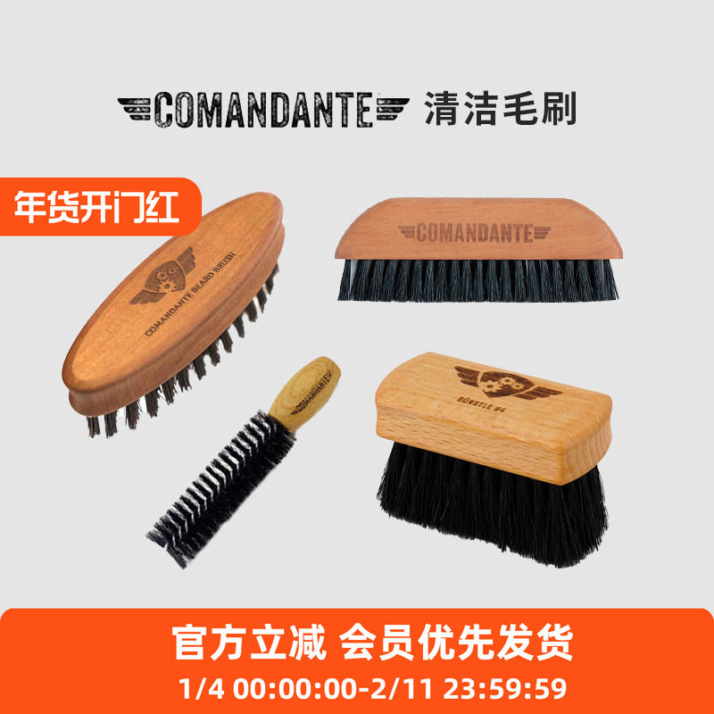 德国正品COMANDANTE司令官C40磨豆机配件清洁毛刷清理配件