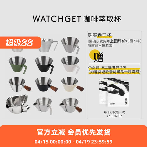watchget不锈钢咖啡量杯小意式盎司奶盅shot刻度浓缩萃取接液杯子