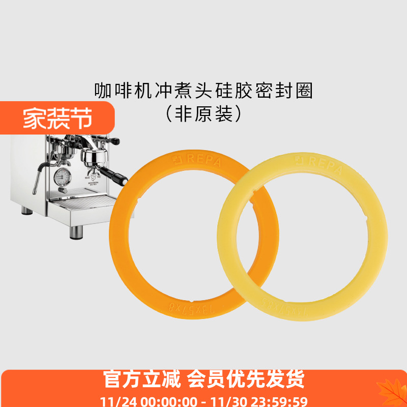 E61冲煮头硅胶圈咖啡机密封圈适配rocket R58/KAFFA卡法/lelit