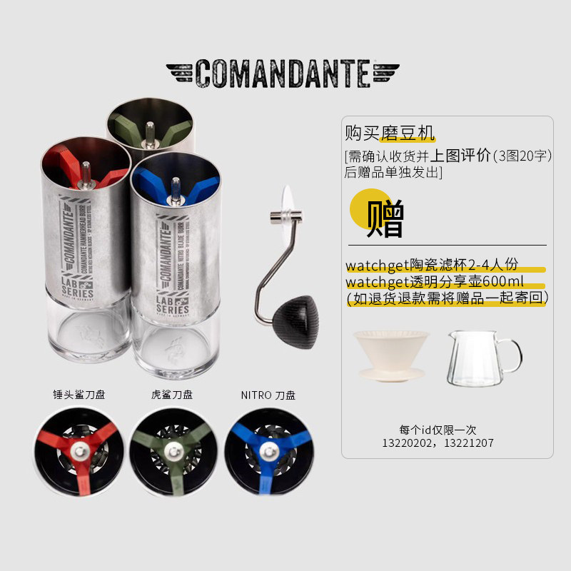 Comandante MK4德国司令官C40磨豆机高氮钢咖啡机C60实验室系列