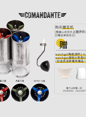 Comandante MK4德国司令官C40磨豆机高氮钢咖啡机C60实验室系列