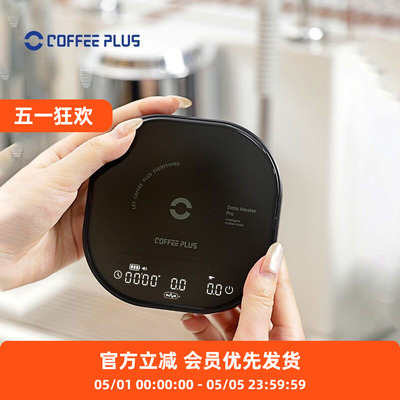 coffee plus数据大师Pro咖啡电子秤意式浓缩手冲称分水比