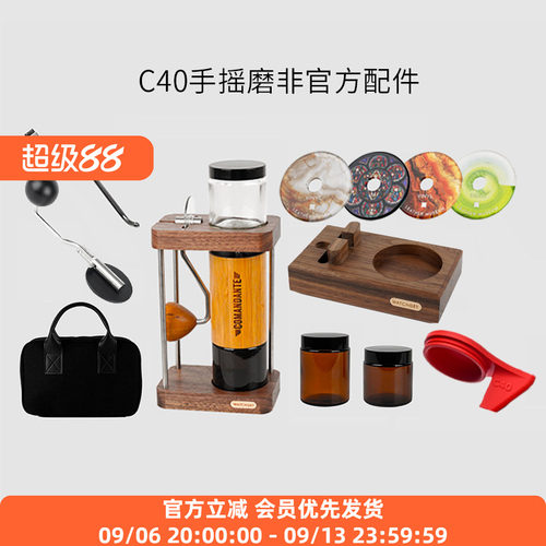 C40磨豆机配件手柄收纳架防尘盖
