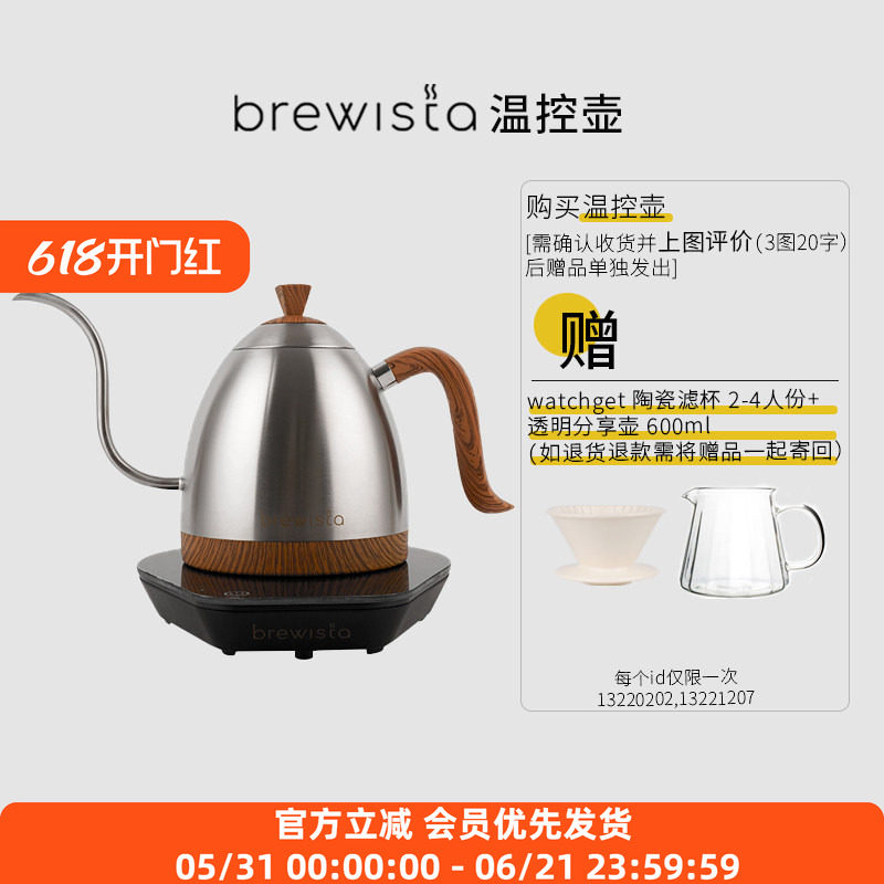 Brewista新款手冲壶 B壶pro版咖啡冲煮温控壶电热水壶恒电磁炉