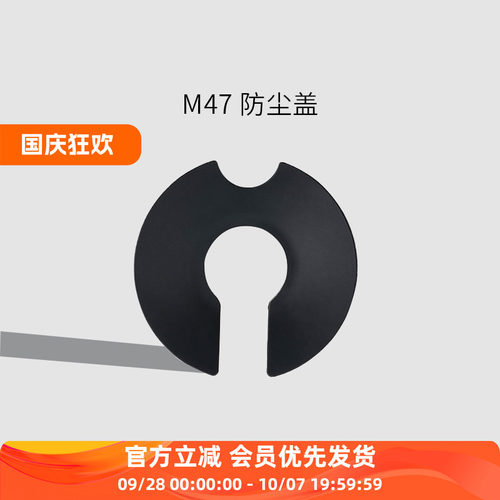 kinum47防尘盖通用配件无磨豆机