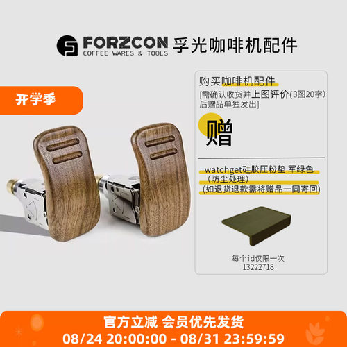 孚光 Lelit V3 双边套装胡桃木一键式蒸汽奶泡开关咖啡机改装配件