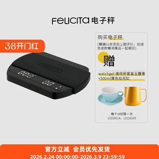 Felicita电子秤手冲咖啡蓝牙称 意式防水智能咖啡ACAIA水粉比冲煮