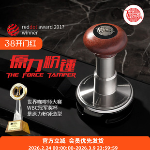 原力粉锤TheForceTamper恒定压力自动冲击粉锤 咖啡压粉锤 压粉器
