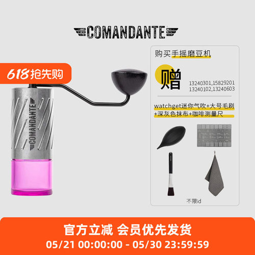 ComandanteMK4司令官C40磨豆机