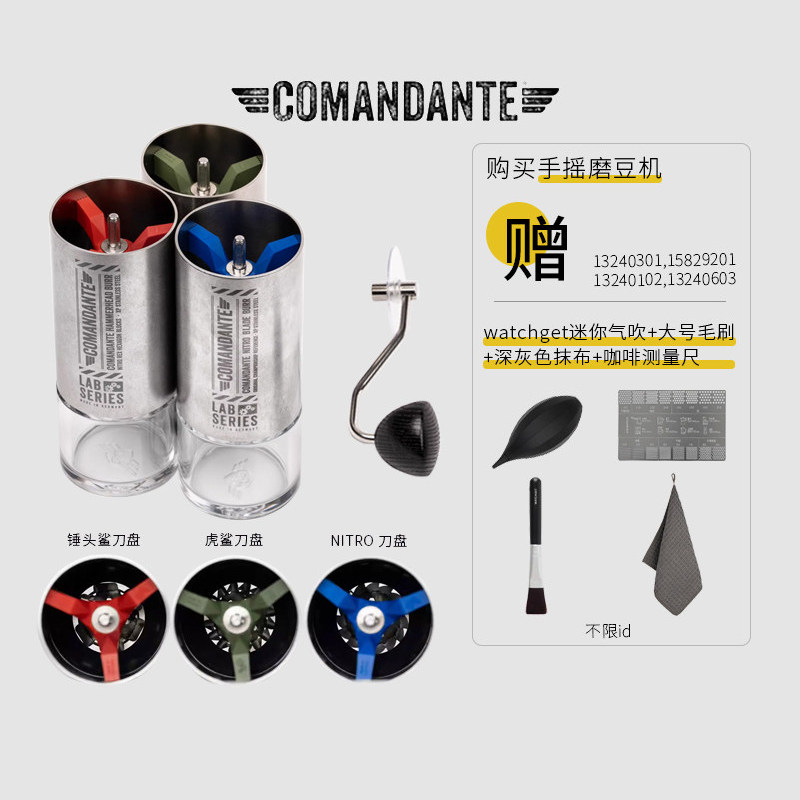 Comandante MK4德国司令官C40磨豆机高氮钢咖啡机C60实验室系列
