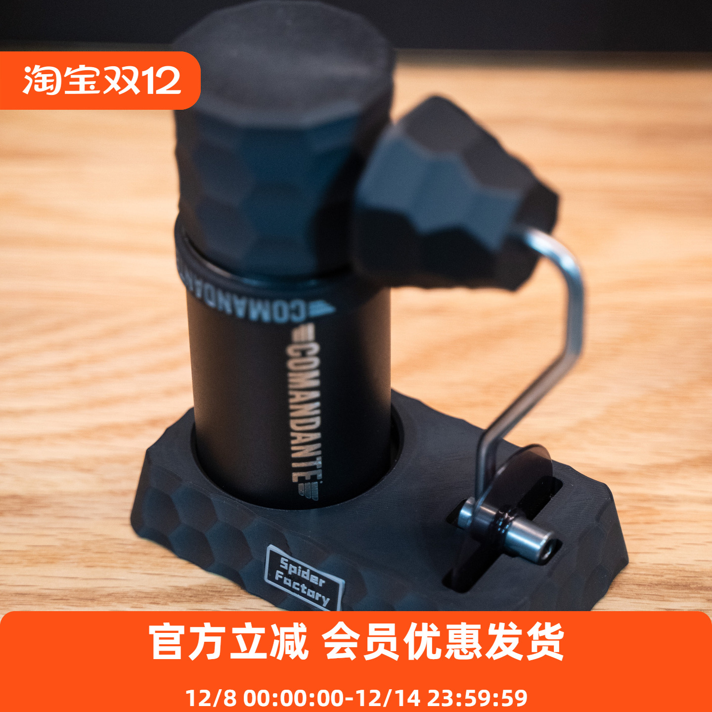 comandante磨豆机支架底座豆罐粉