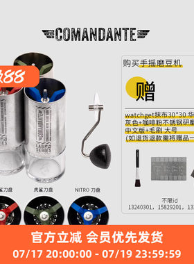 Comandante MK4德国司令官C40磨豆机高氮钢咖啡机C60实验室系列