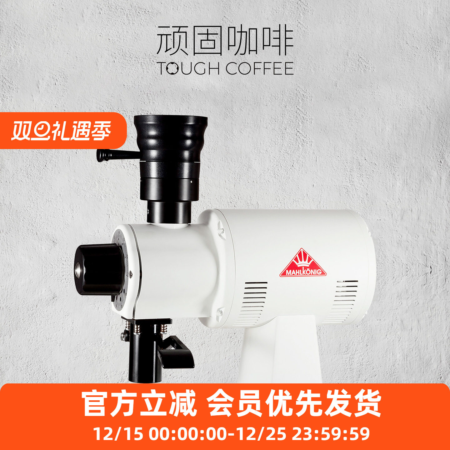 顽固豆仓 磨豆机直出套件 迈赫迪MahlkonigEK43S OMNIA定量器配件