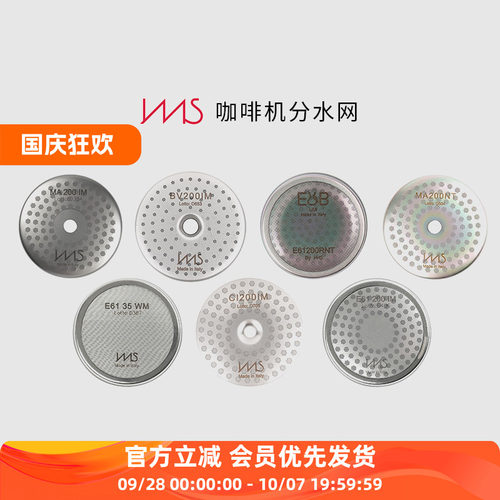 IMS 意大利进口咖啡机分水网冲泡头上滤网咖啡机配件 辣妈 Slayer