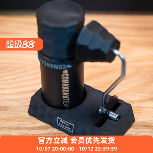 comandante磨豆机支架底座豆罐粉