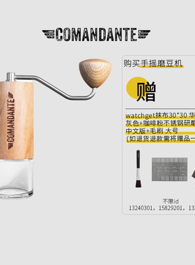 Comandante MK4德国司令官C40磨豆机实验室系列C60hario小黑条X25