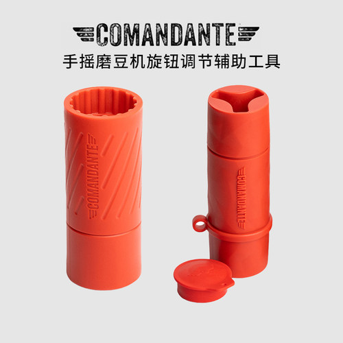 司令官C40磨豆机旋钮辅助工具