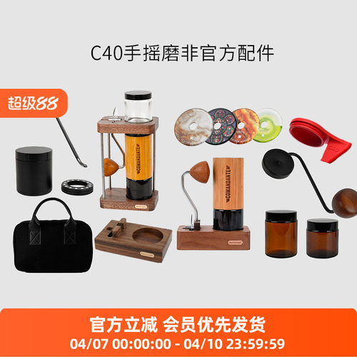 C40磨豆机磨豆机配件Comandante