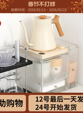 温控壶收纳底座适配FELLOW BREWISTA 双层抽屉手冲壶底座