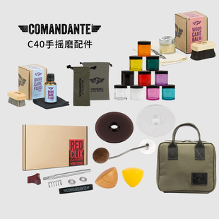 Comandante司令官C40磨豆机配件清洁刷子 接粉罐手柄旋钮板刷垫圈