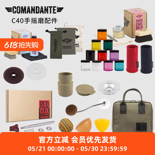 司令官C40磨豆机配件刷子
